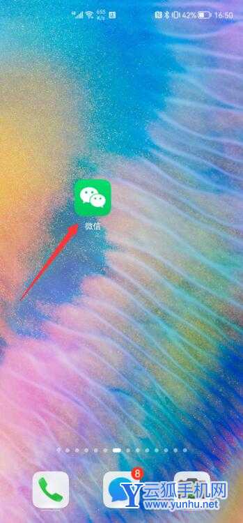 微信号忘了怎么能找回来