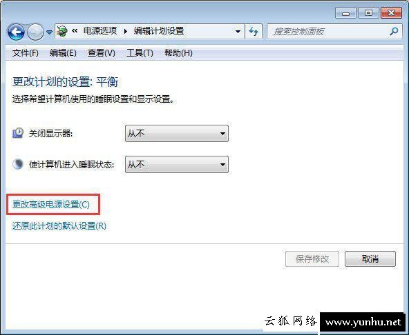 笔记本合盖后唤醒不了怎么办?笔记本合盖之后无法唤醒的解决方法