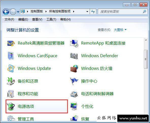 笔记本合盖后唤醒不了怎么办?笔记本合盖之后无法唤醒的解决方法