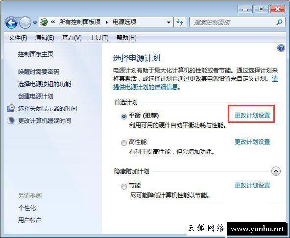 笔记本合盖后唤醒不了怎么办?笔记本合盖之后无法唤醒的解决方法