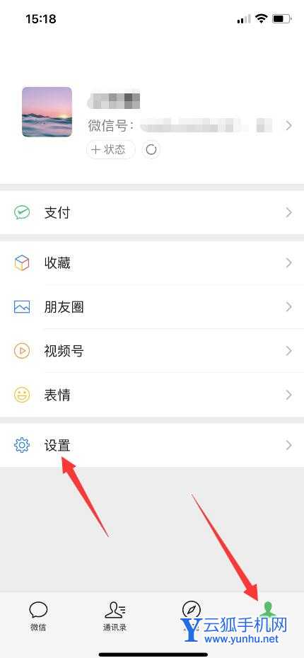 苹果微信语音彩铃怎么设置(1)
