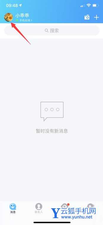 怎样隐藏情侣空间入口(1)