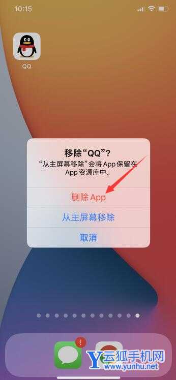 qq版本过低登不进去怎么办(2)