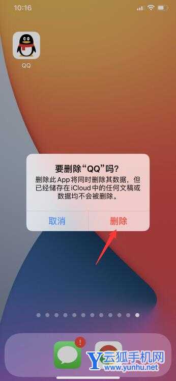 qq版本过低登不进去怎么办(3)