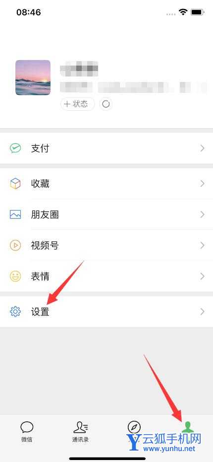 微信怎么重新绑定手机号(1)