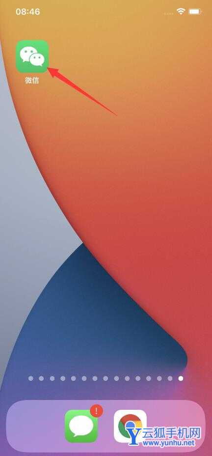 微信怎么重新绑定手机号