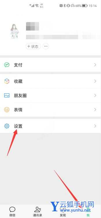 微信储存空间里的照片怎么彻底删除(1)