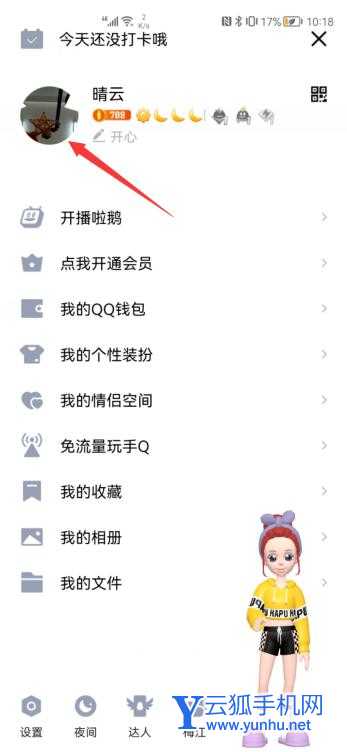 qq名片背景图取消了怎么恢复(2)