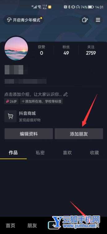 抖音怎么找人不知道抖音号和昵称(1)