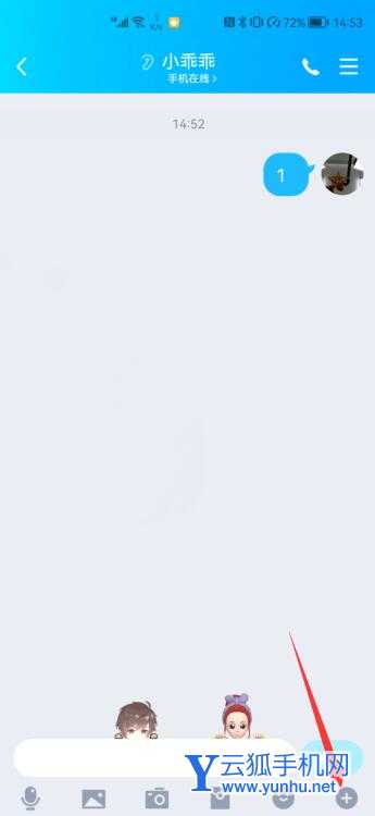 qq共享屏幕如何共享声音(2)