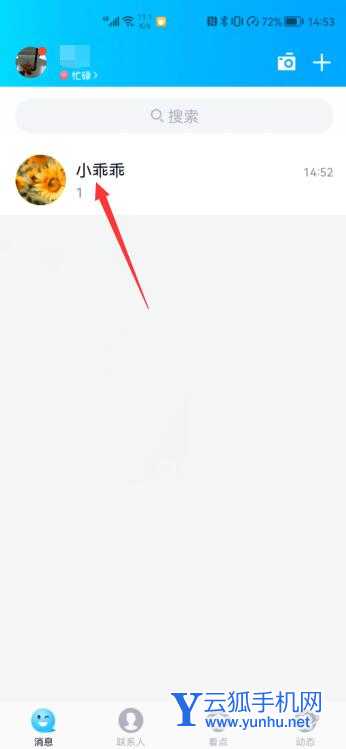 qq共享屏幕如何共享声音(1)