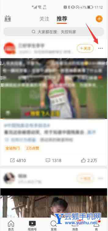 微博弹幕怎么关(2)