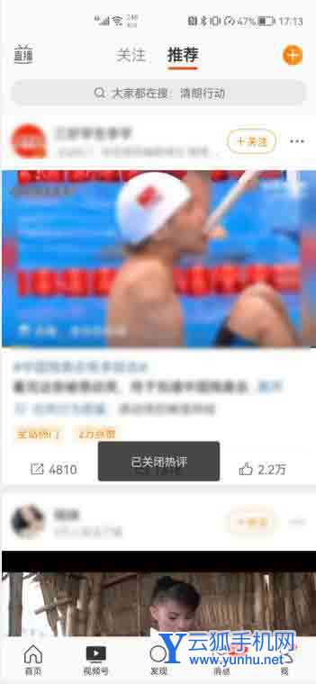 微博弹幕怎么关(4)