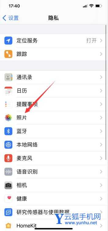 微信照片访问权限怎么打开(2)