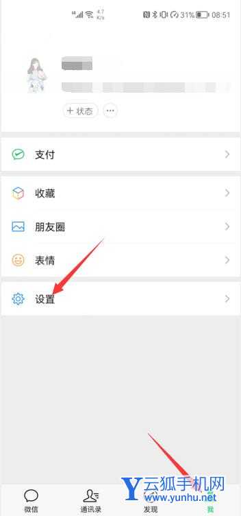 微信关闭朋友圈(1)