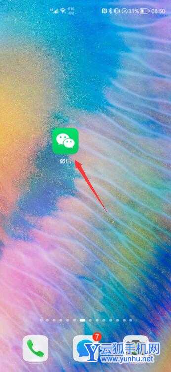 微信关闭朋友圈