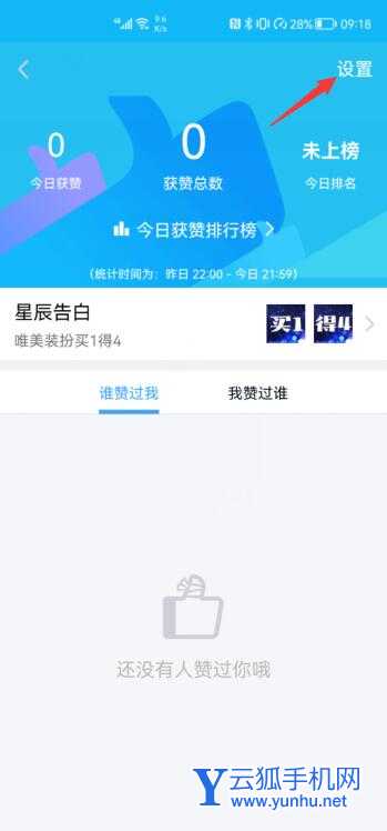 qq怎么关掉点赞图标(4)