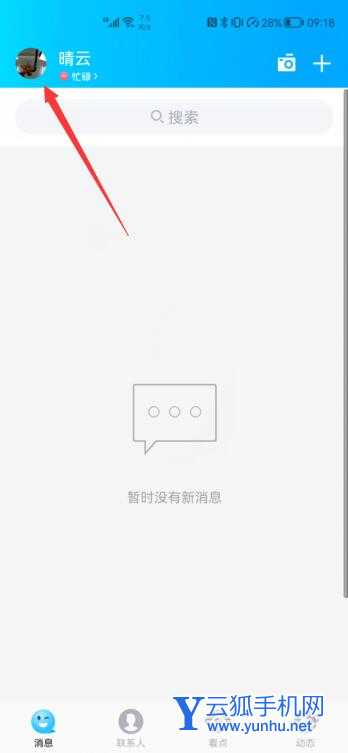 qq怎么关掉点赞图标(1)