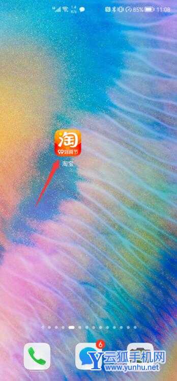 淘宝绑定亲情号在哪里