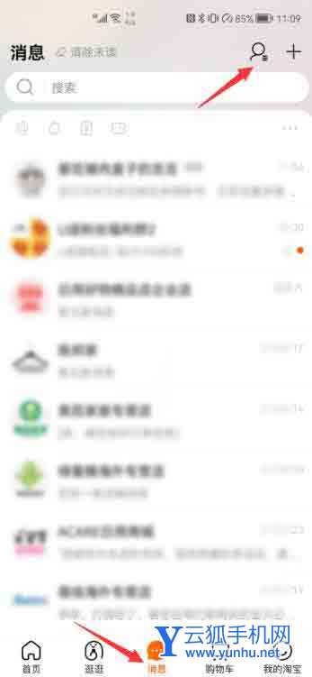 淘宝绑定亲情号在哪里(1)