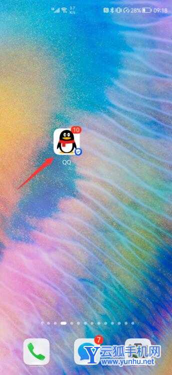 qq支付实名认证怎么解除