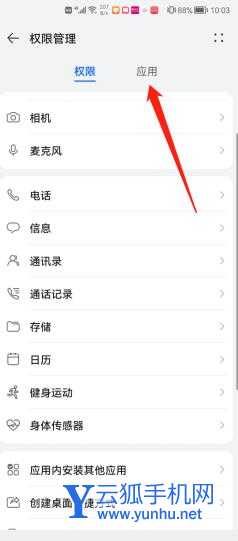 微信开视频没有声音怎么恢复(3)