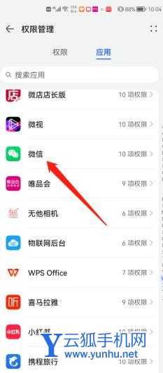 微信开视频没有声音怎么恢复(4)