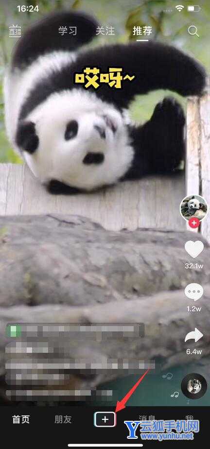 抖音几张照片怎么发(1)