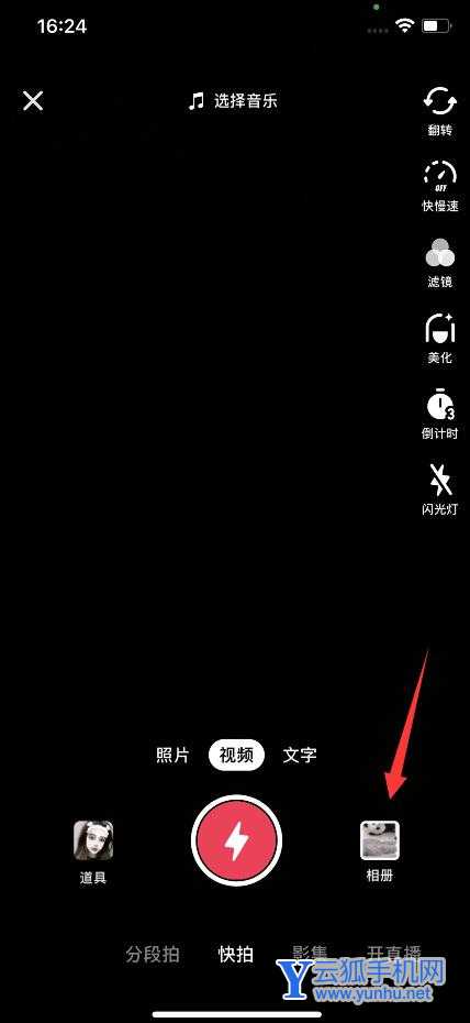 抖音几张照片怎么发(2)