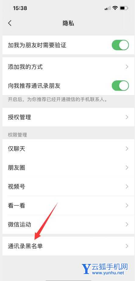 微信拉黑的聊天记录怎么恢复(3)