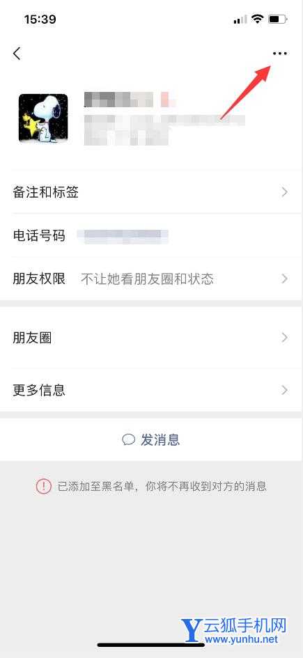 微信拉黑的聊天记录怎么恢复(5)