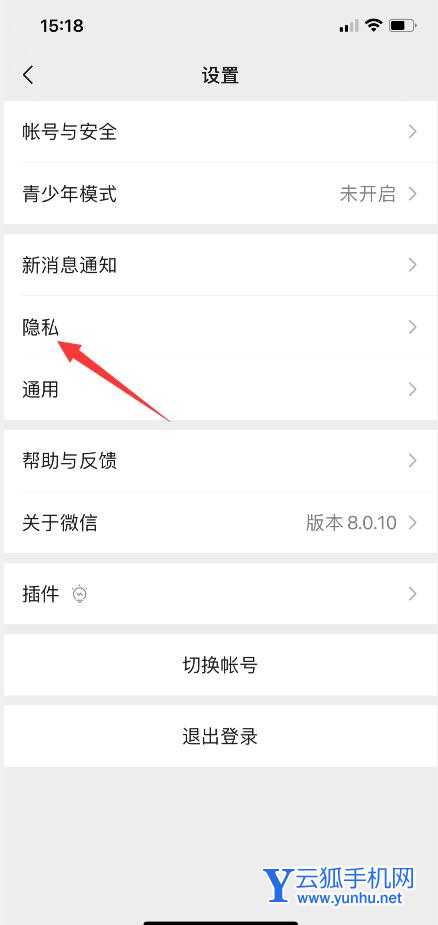 微信拉黑的聊天记录怎么恢复(2)