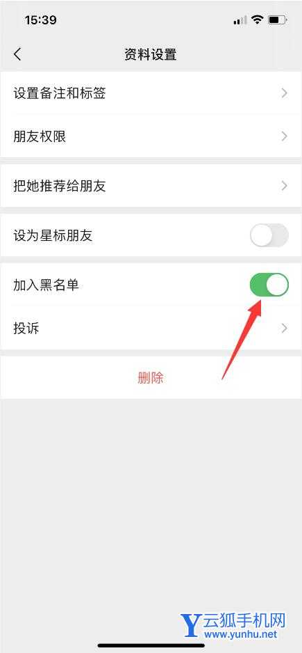 微信拉黑的聊天记录怎么恢复(6)