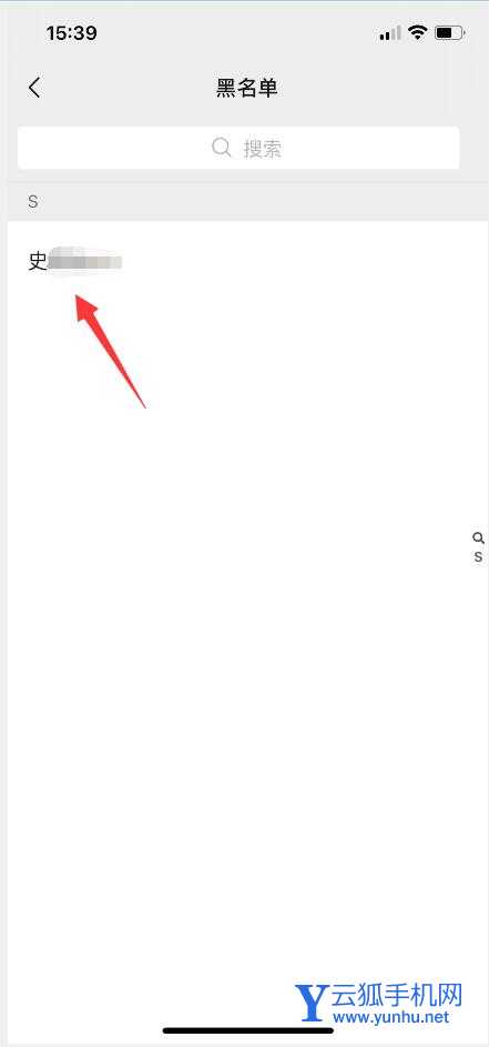 微信拉黑的聊天记录怎么恢复(4)