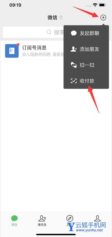 微信的群收款怎么操作(1)
