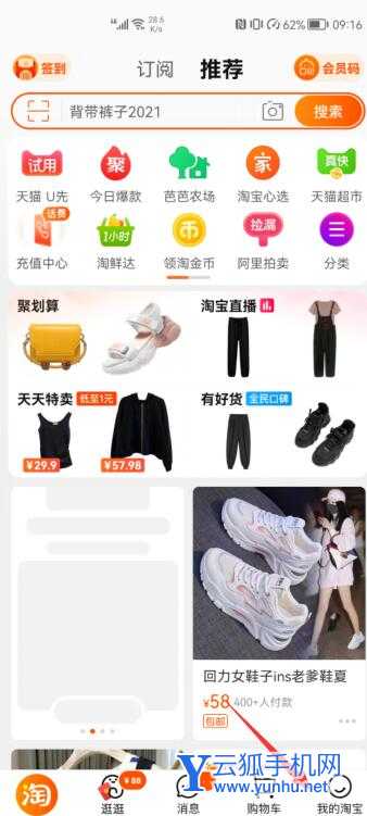 淘宝待收货怎么删除(1)