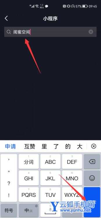 抖音怎么开闺蜜空间(3)