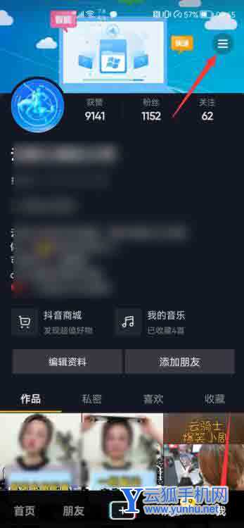 抖音怎么开闺蜜空间(1)