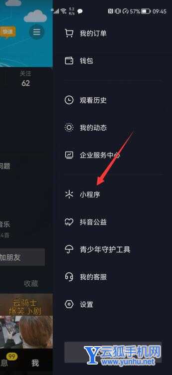 抖音怎么开闺蜜空间(2)