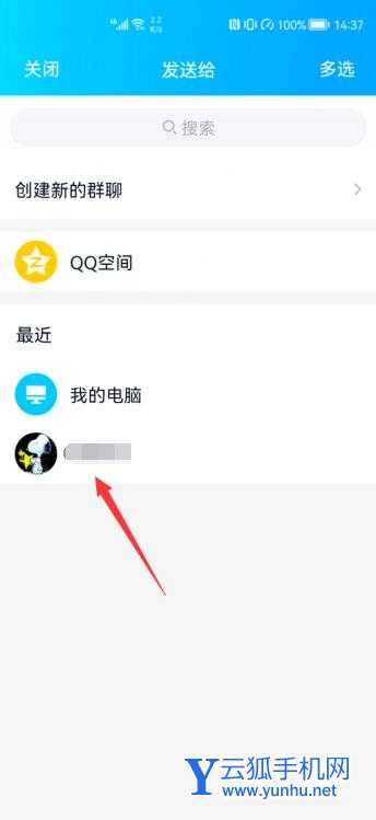 QQ<a href='https://www.wddqw.com/c_659.html' target='_blank'>音乐</a>一起听歌在哪里(5)
