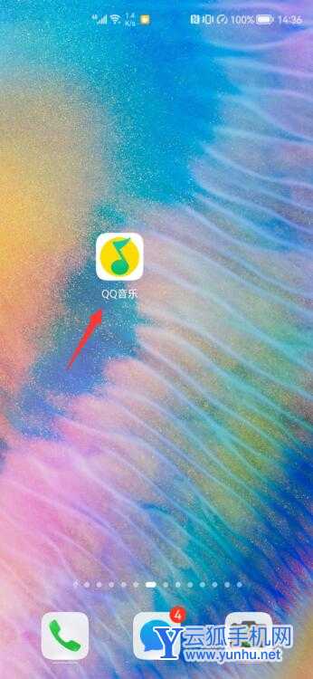 QQ<a href='https://www.wddqw.com/c_659.html' target='_blank'>音乐</a>一起听歌在哪里