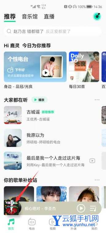 QQ<a href='https://www.wddqw.com/c_659.html' target='_blank'>音乐</a>一起听歌在哪里(1)