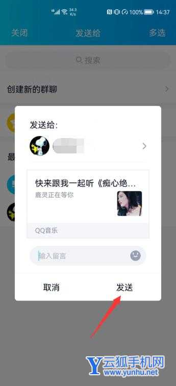 QQ<a href='https://www.wddqw.com/c_659.html' target='_blank'>音乐</a>一起听歌在哪里(6)