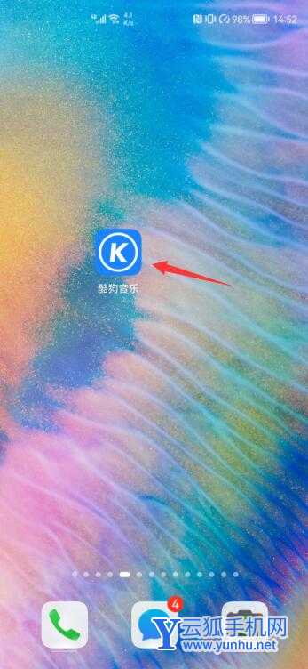 酷狗id在哪里看