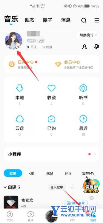 酷狗id在哪里看(1)