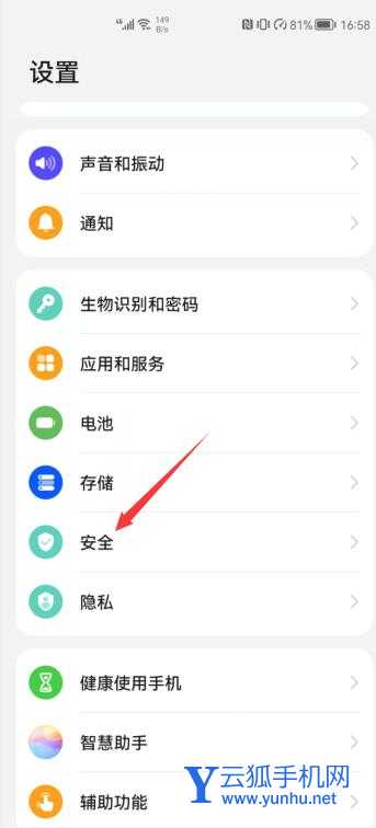 微信应用锁怎么取消(1)