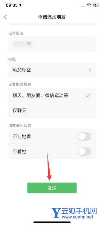 微信删除的好友怎么加回来(5)