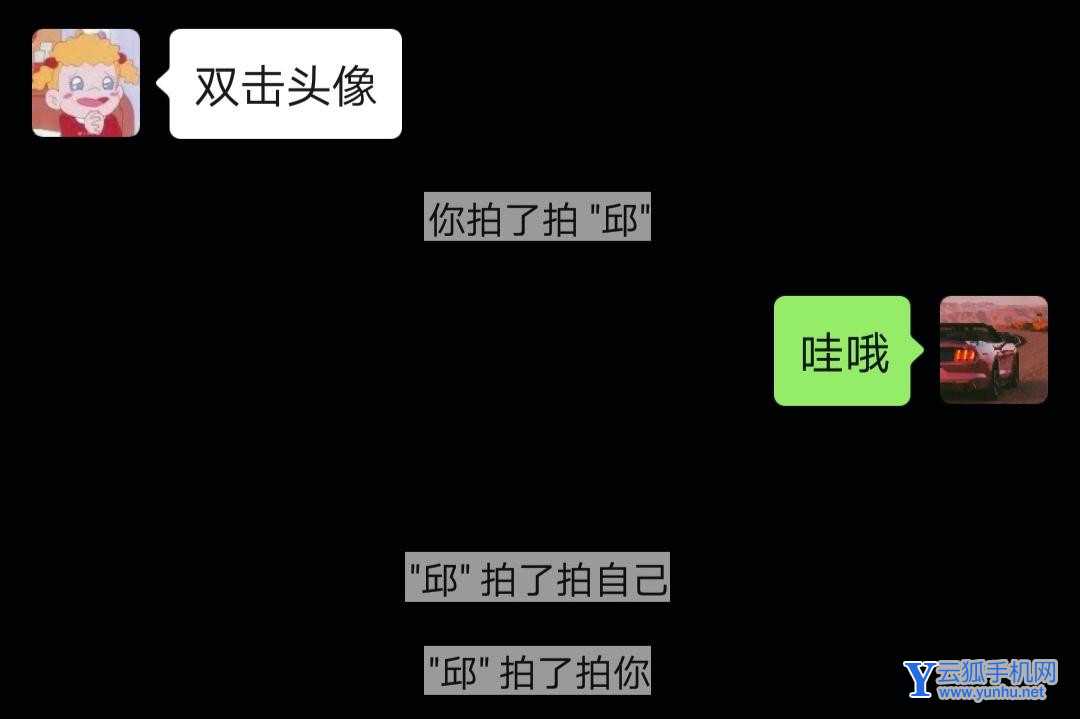 我拍了拍自己微信什么意思(1)