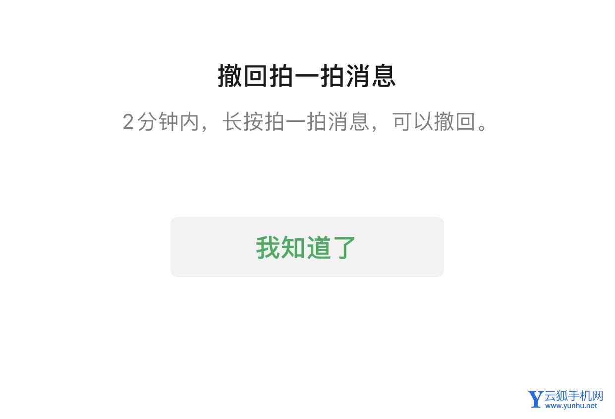 我拍了拍自己微信什么意思(2)