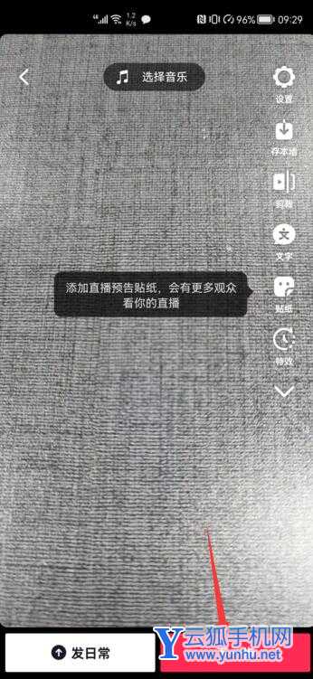 抖音如何打标签(3)